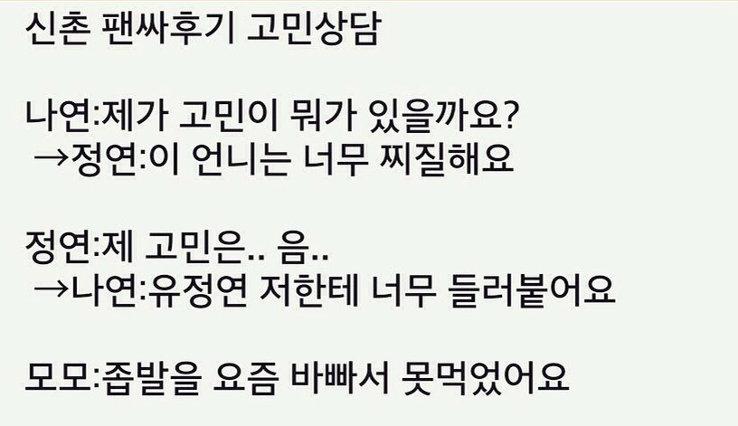 트와이스 좁발이 | 인스티즈