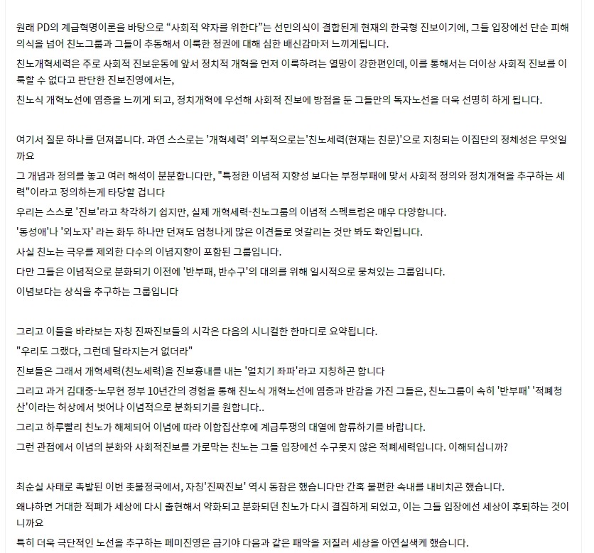 진보언론이 안철수를 밀었던 속내막 (feat.친노).jpg | 인스티즈