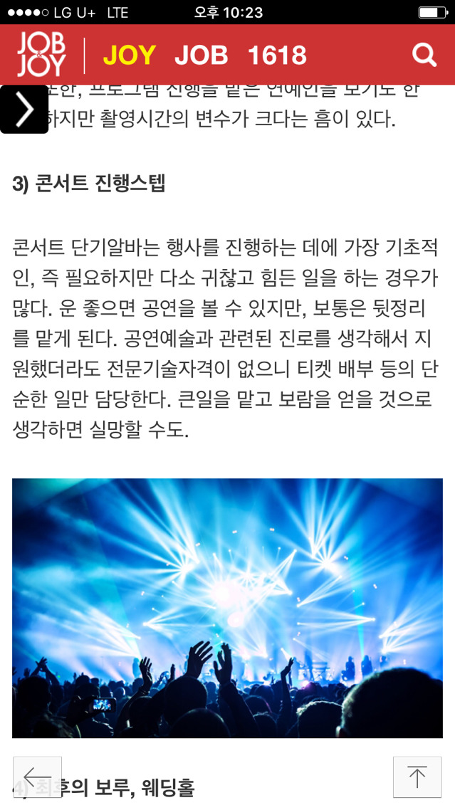 콘서트에서 티켓 배부해주는 사람은 자원봉사자들인가요?!!! | 인스티즈