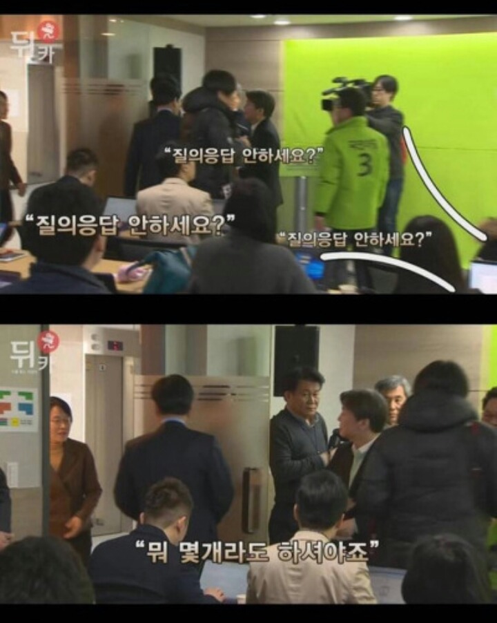 소통왕 안철수! | 인스티즈