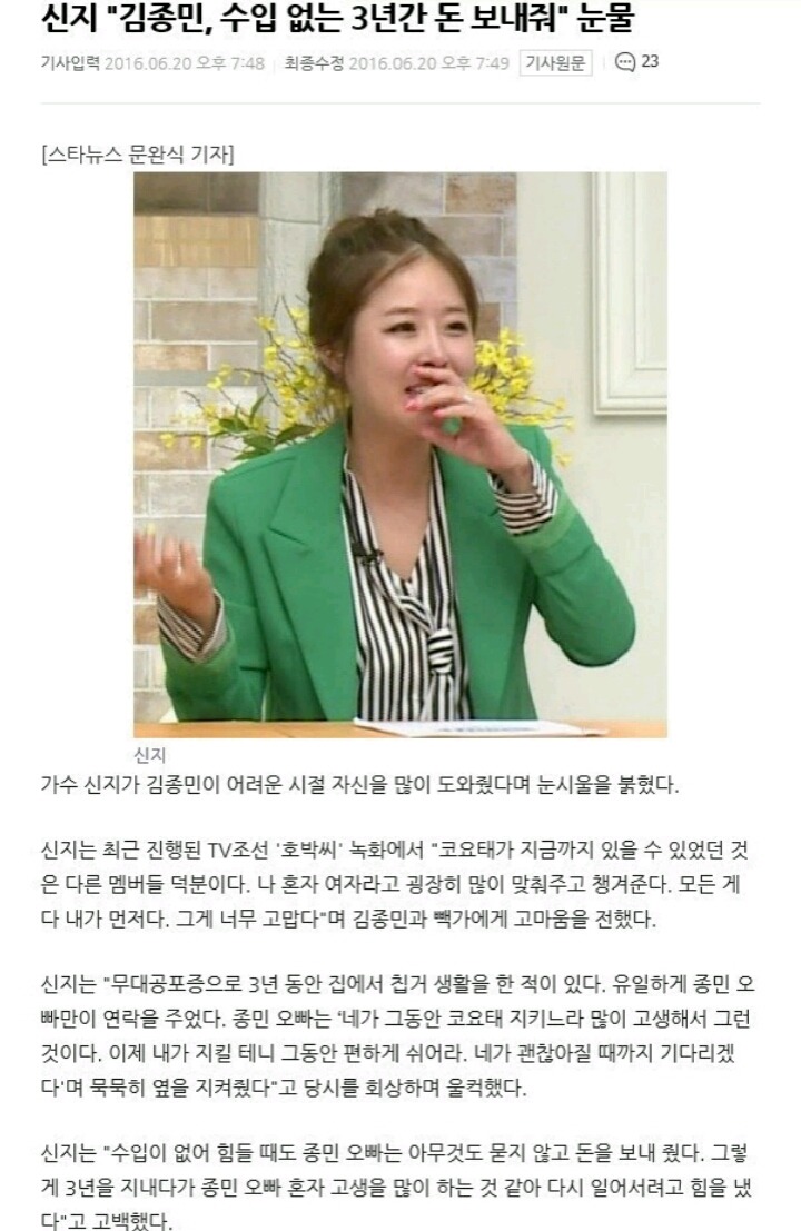 김종민의 의리 | 인스티즈
