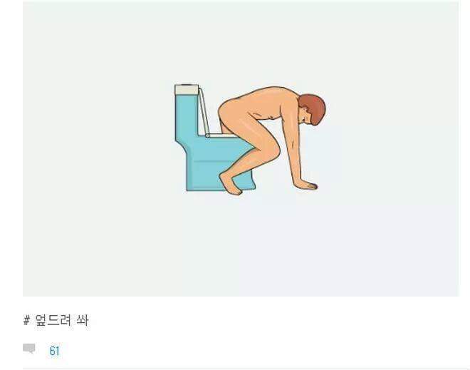 여자들은 모르는 남자들 아침 화장실 상황 | 인스티즈