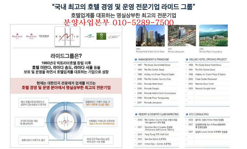 라미드송도호텔(주) 이미지