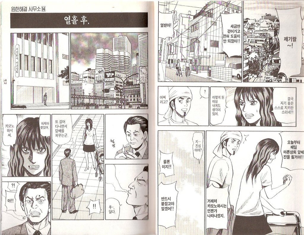 만화] 걸어다니는 담배 | 인스티즈