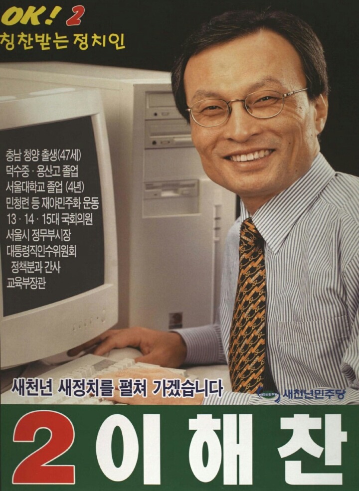 민주당길만 걸어온 한나라당프리패스상 | 인스티즈