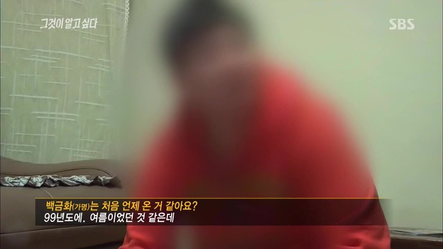 [그것이알고싶다] 두 얼굴의 여인 - 15년간의 거짓말 5 | 인스티즈