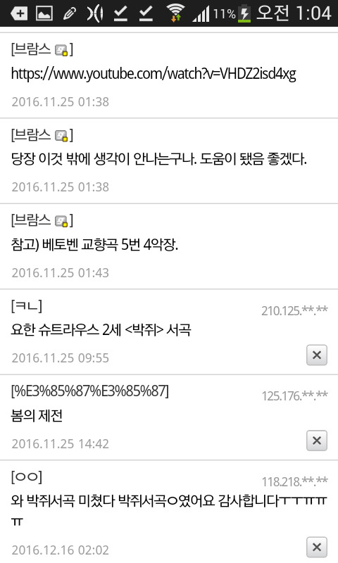 눈으로 음악을 듣는 분들 ㄷㄷ | 인스티즈