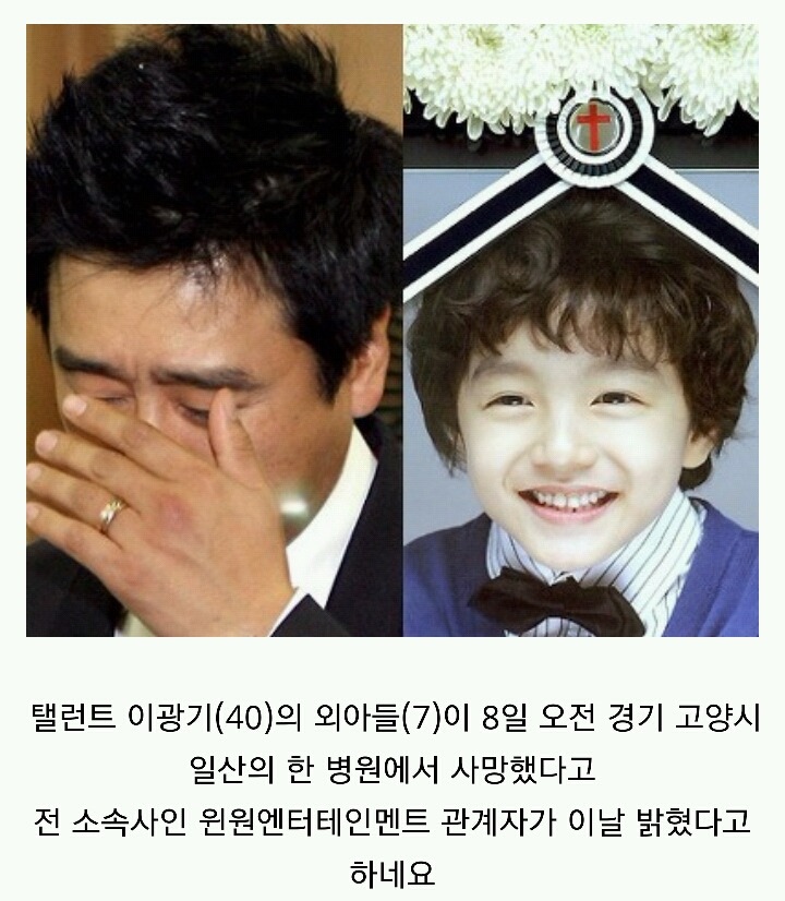 배우이자 한 아이의 아버지였던 이광기 | 인스티즈