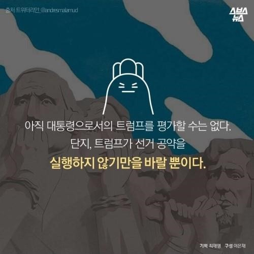 트럼프..이런 대통령 처음이지? | 인스티즈