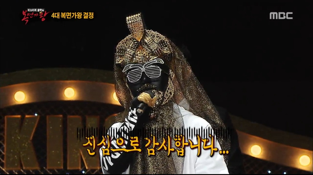 [복면가왕] 역대 가왕중 소감이 가장 성의없던 가왕 ㅋㅋㅋ.jpg | 인스티즈