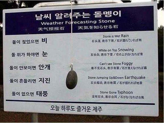 날씨 알려주는 돌멩이 | 인스티즈