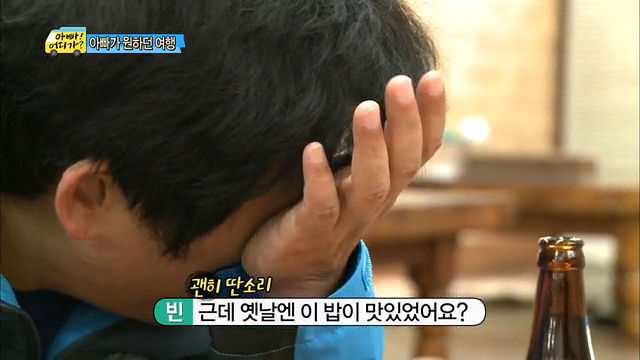 성동일의 눈물(부제: 딸에게서 느껴지는 아내의 모습) | 인스티즈