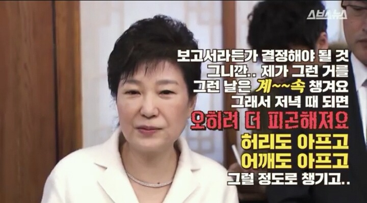 기가 막혀 말도못했다는 박근혜.jpg | 인스티즈