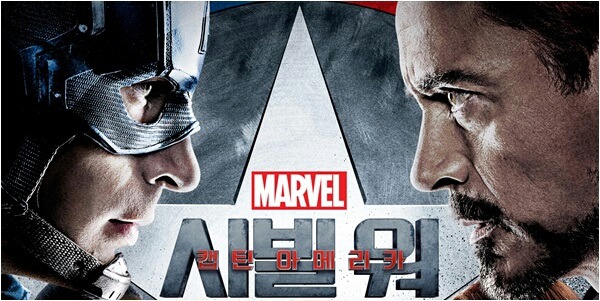 전세계 시빌워 스크린수 비교 | 인스티즈