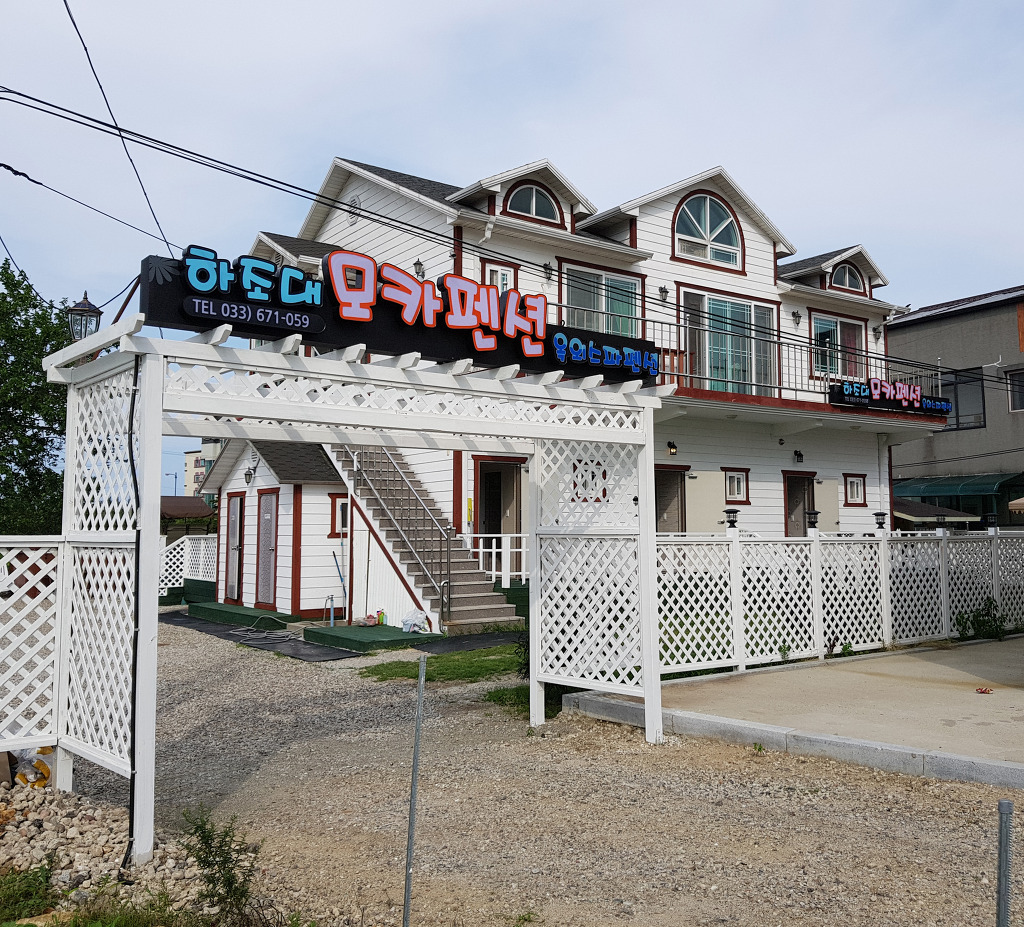 모카펜션 이미지