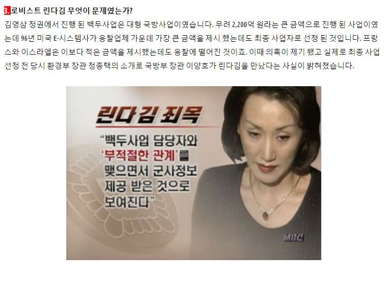 순siri와 함께 무기 가지고 놀려고 했던 린다김이 누규?(feat.부적절한 관계) | 인스티즈