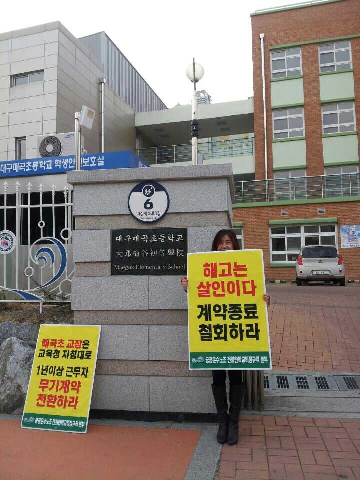 대구매곡초등학교 이미지