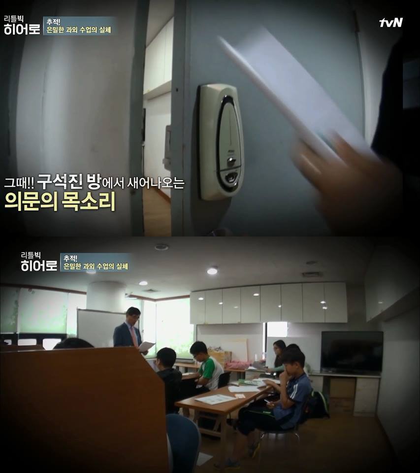 어느 은밀한 과외의 실체 | 인스티즈
