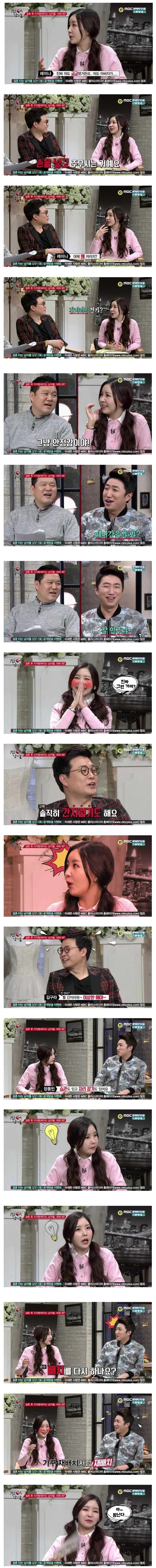 남자들이 팬티에 손 넣고자는게 궁금한 레이나 | 인스티즈