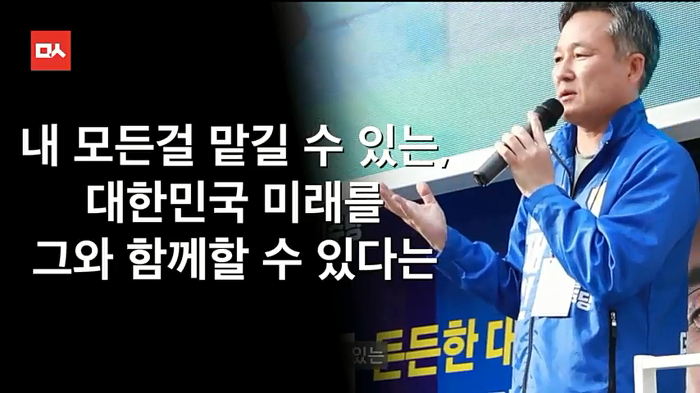 문재인 디스하는 표창원 | 인스티즈
