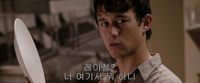 [500일의섬머(500daysofSummer)] 그녀는 정말 샹X이었을까 01 | 인스티즈