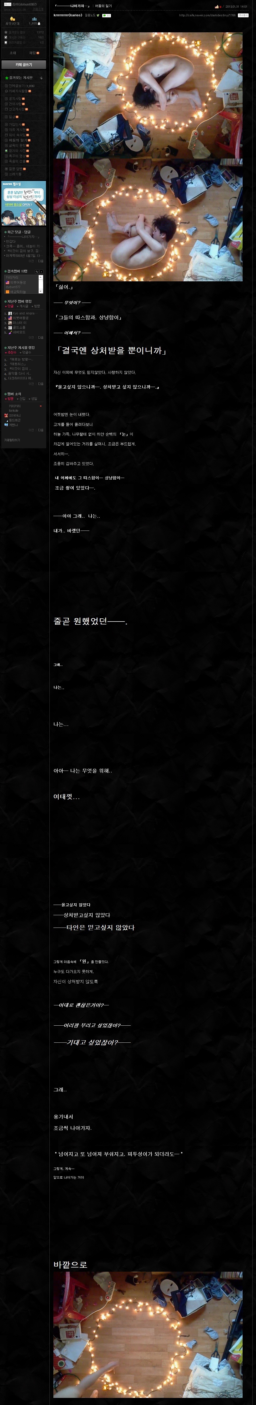 사상 최고의 중2병 | 인스티즈