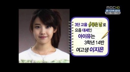 아이유 2011년 시절 | 인스티즈