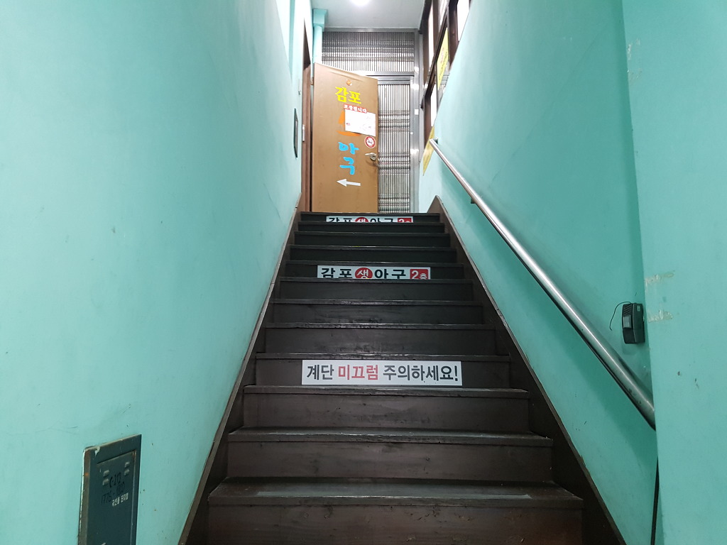 감포생아구 이미지