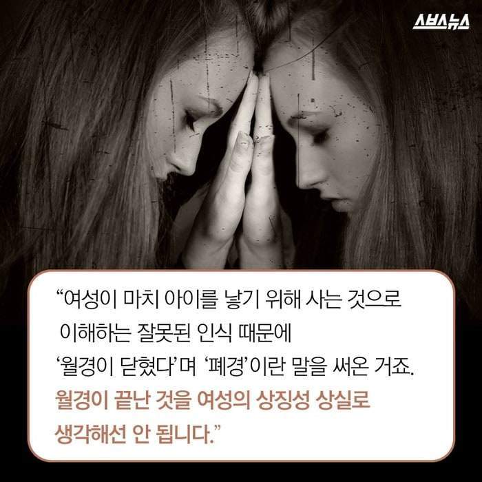 여성들의 생리의 끝.jpg | 인스티즈