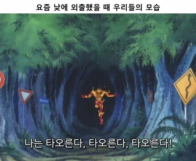 낮에 외출했을 때 우리들의 모습 | 인스티즈