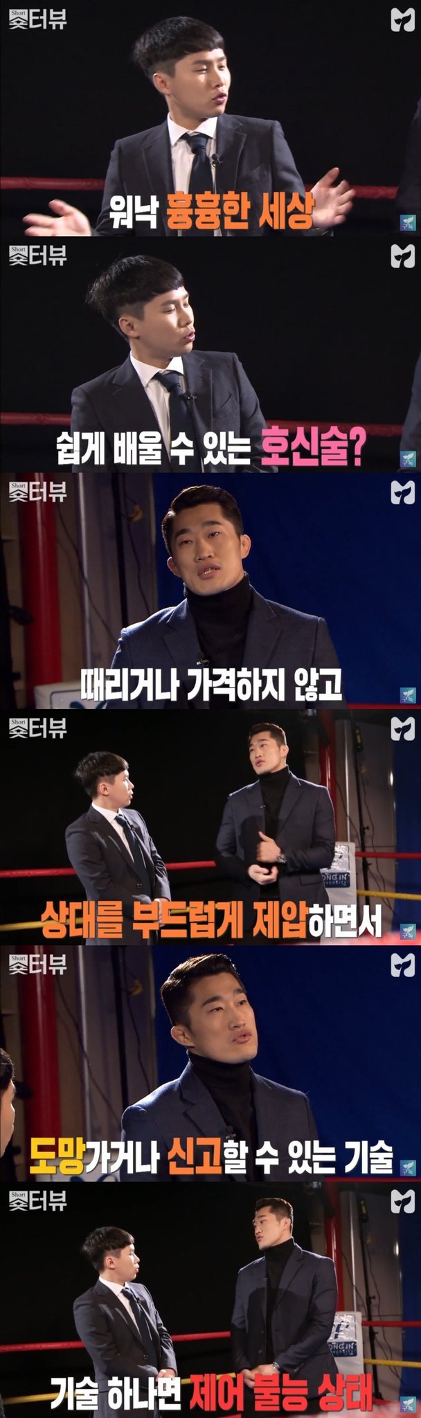 쉽게 배울 수 있는 상대방을 때리지 않고 제압하는 호신술 (부제:호신술 꿀팁) | 인스티즈