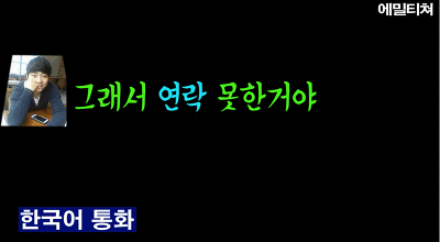 신기해서 캡처해 온 한국사람과 외국사람들이 통화할 때 차이.jpg | 인스티즈