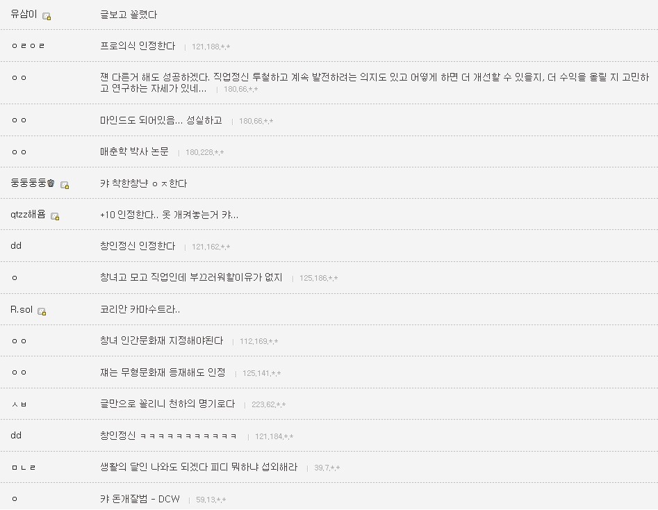 업소 언냐가 공유하는 노하우.txt | 인스티즈