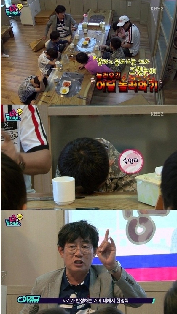 식당에서 돌아다니는 아이들을 단숨에 제압시켜버린 경규아저씨 ㅋㅋㅋjpg | 인스티즈
