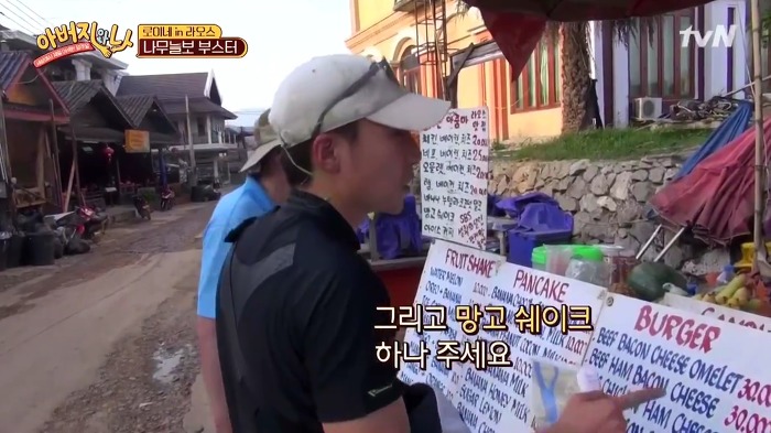 [아버지와나] 라오스 방비엥 완이모네 샌드위치.jpg | 인스티즈