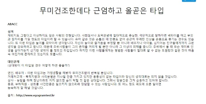 성격테스트 | 인스티즈