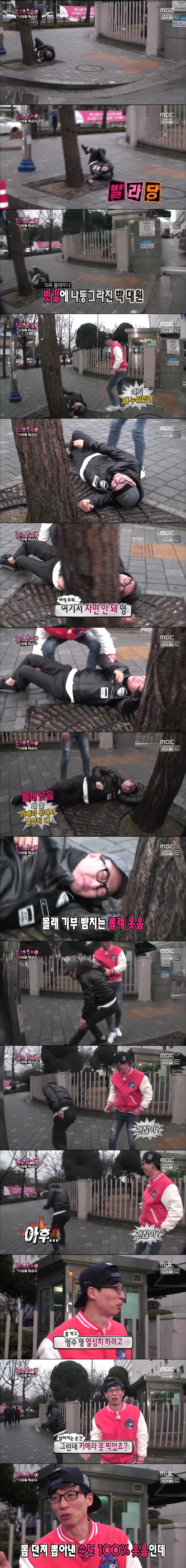 [무한도전] 몰래기부 뺨치는 명수옹의 몰래웃음.jpg | 인스티즈