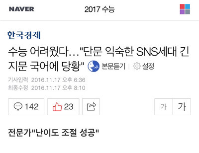 수능성적발표날에 다시보는 역대급 jpg | 인스티즈
