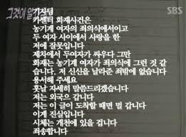 그것이 알고싶다 전신에 소름돋던 순간들.jpg | 인스티즈