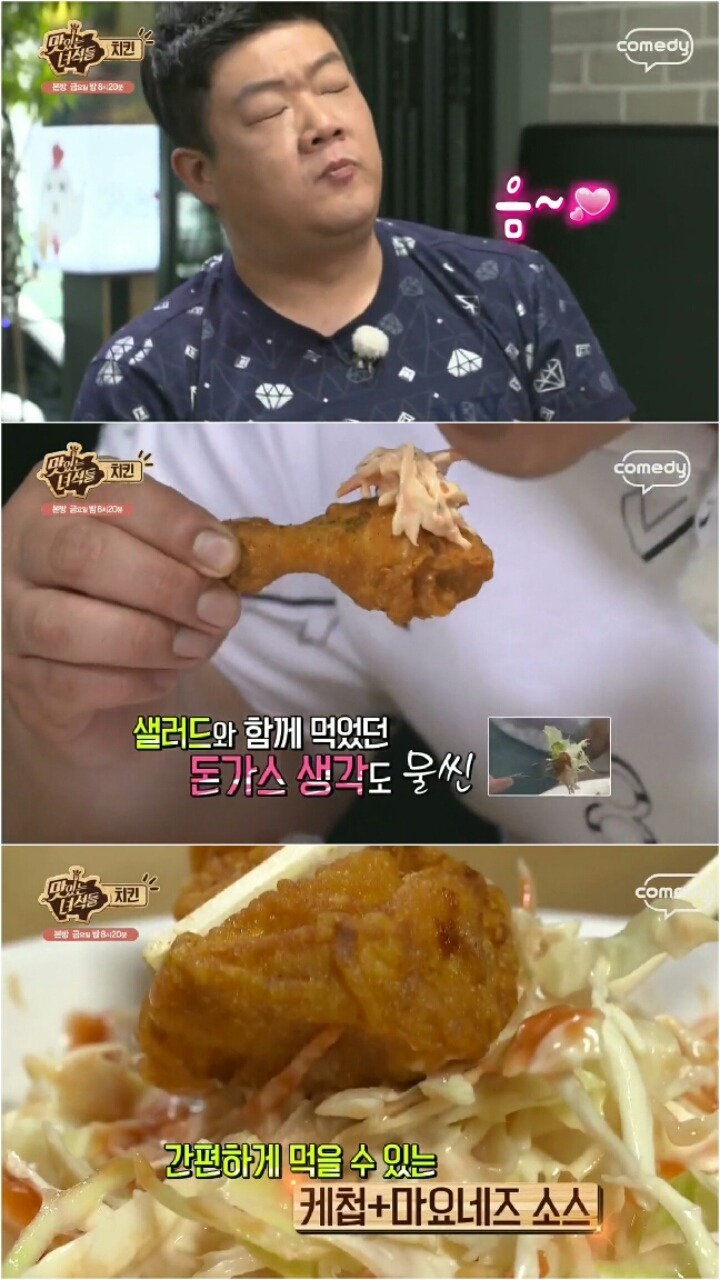 맛있는 녀석들 조작 의혹 | 인스티즈