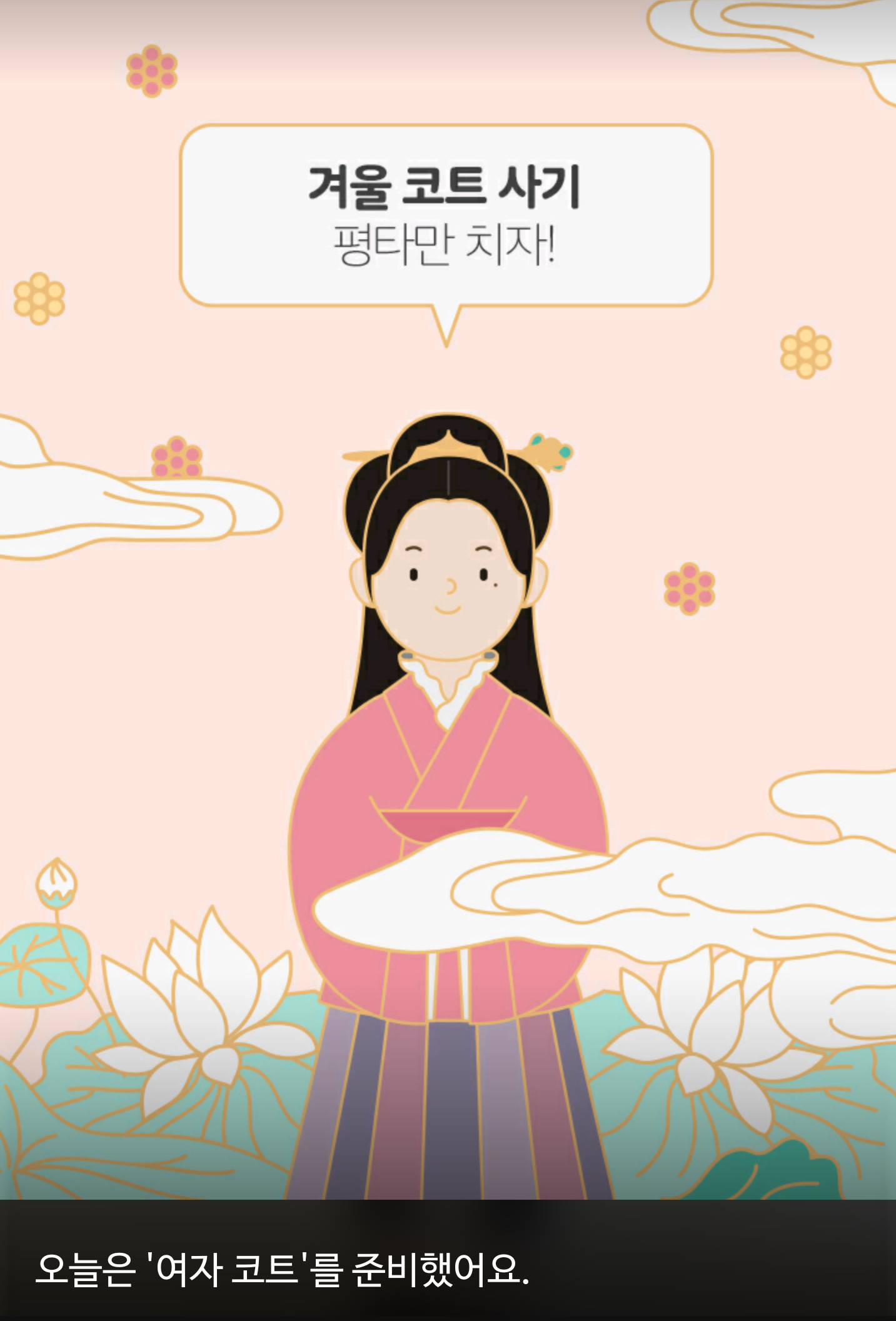 겨울 코트사기 평타만치자! | 인스티즈