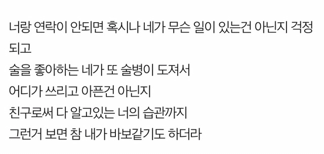 널 짝사랑하는 사람이 나여서 미안해 | 인스티즈
