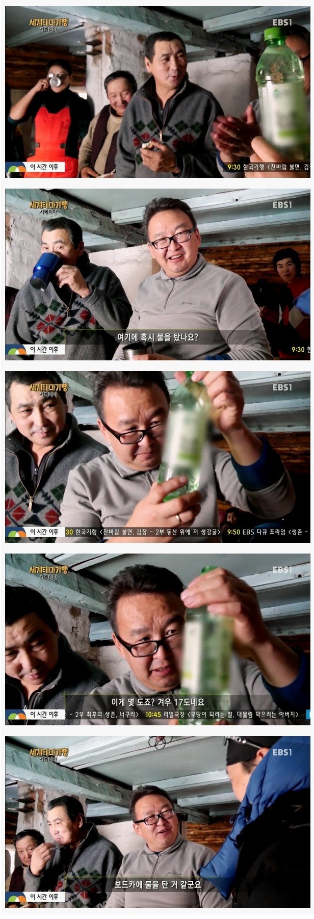 소주맛..본 시베리아인! | 인스티즈