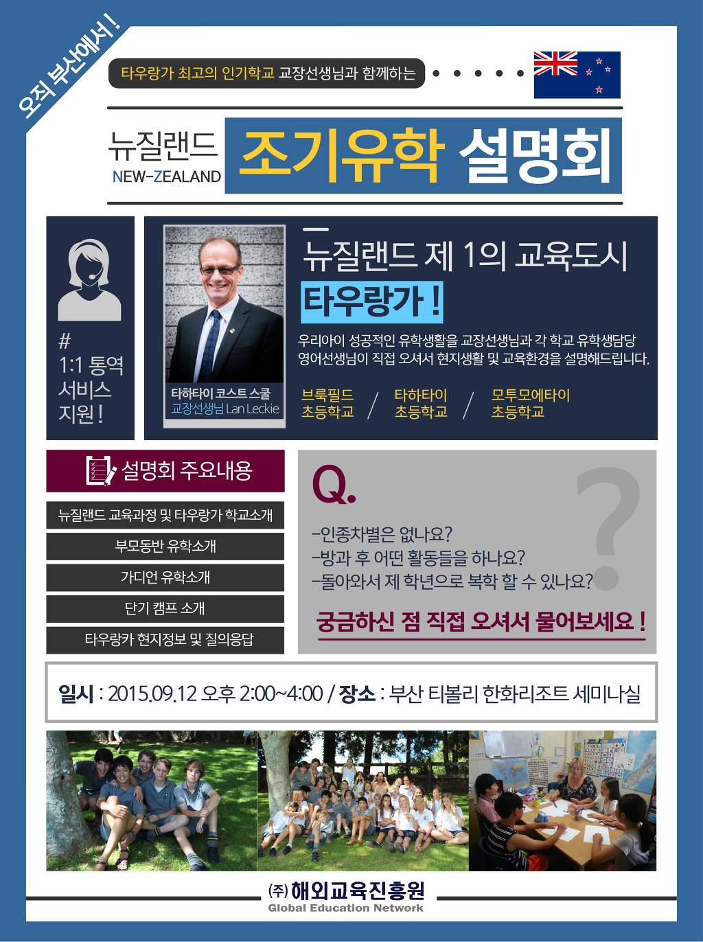 해외교육진흥원 이미지