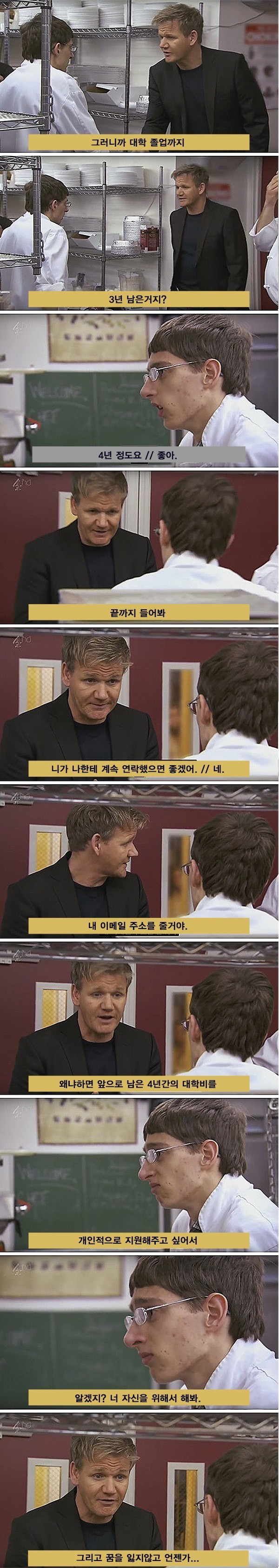 고든 램지와 셰프 지망생 | 인스티즈