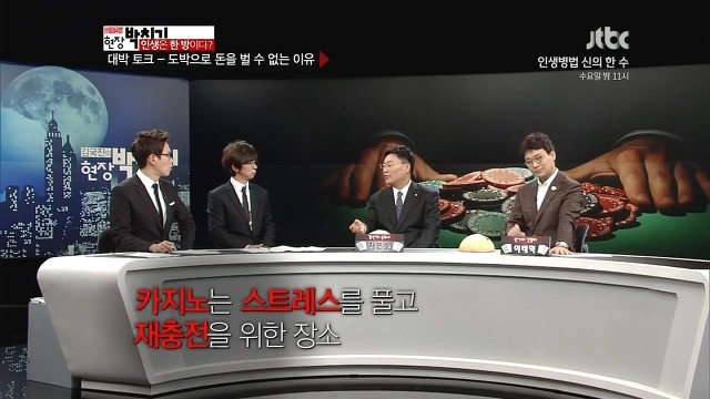 프로겜블러 차민수가 얘기하는 카지노에서 돈을 벌수 없는 이유.jpg | 인스티즈