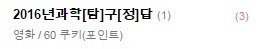 창의력 팡팡 터지는 스트리밍사이트 영화 제목.jpg | 인스티즈