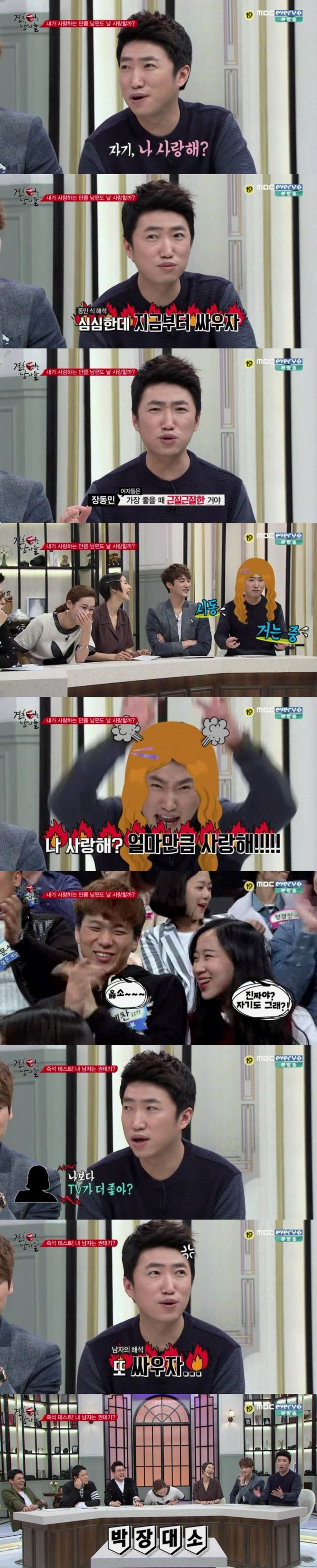 나 사랑해?의 뜻...jpg | 인스티즈