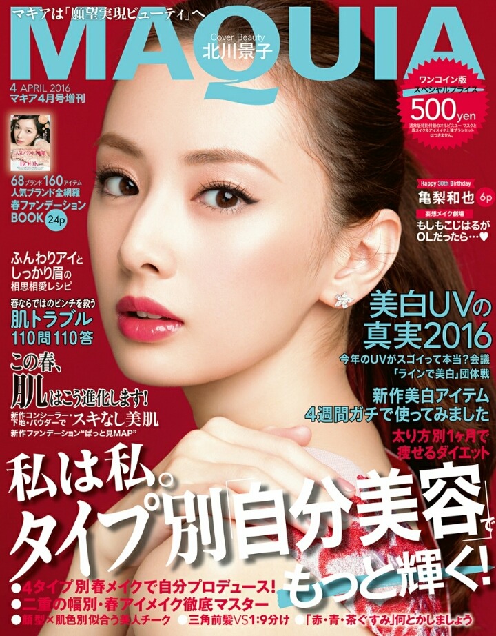 일본 여자들이 보통 예쁘다고들 말하는 연예인들 | 인스티즈