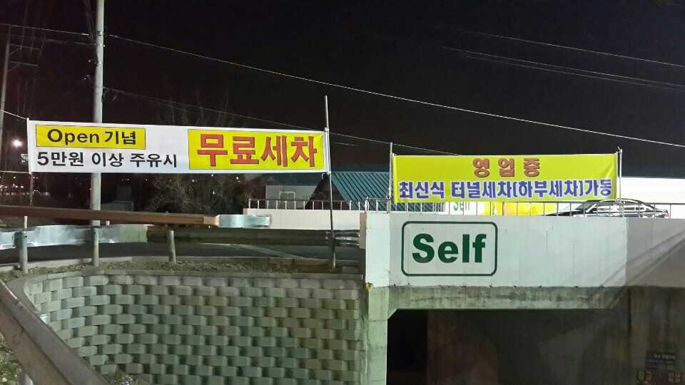 금성주유소 이미지